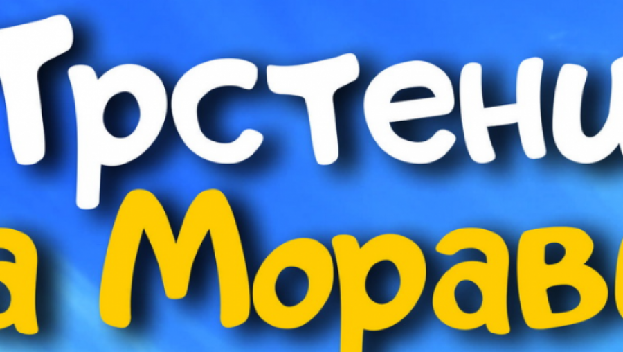 TRSTENIK NA MORAVI od 10. do 16. avgusta