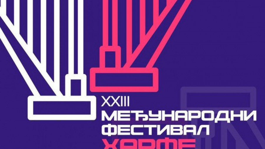 MEĐUNARODNI FESTIVAL HARFE, Beograd, do 3. juna