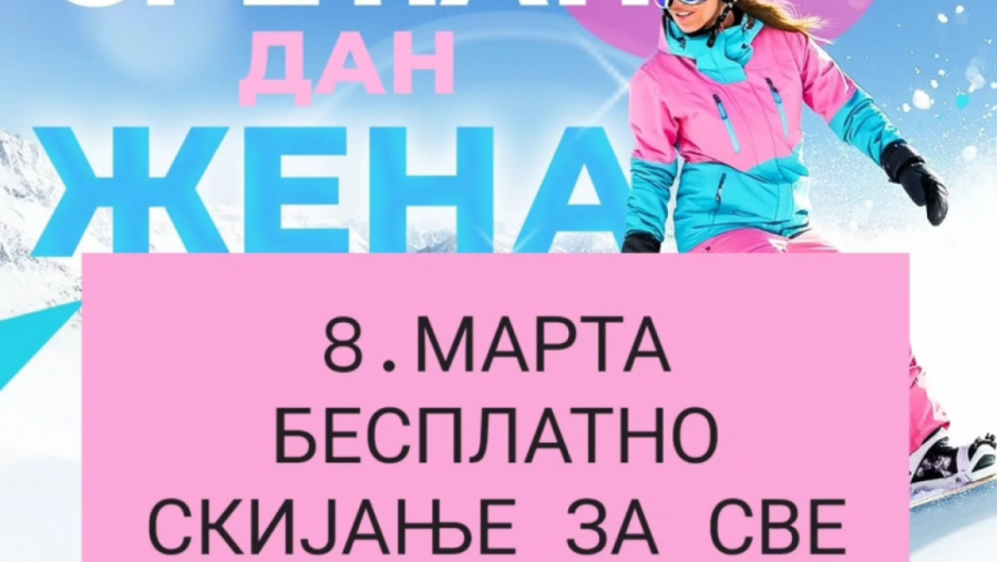 BESPLATNO SKIJANJE ZA DAME u subotu, 8. marta