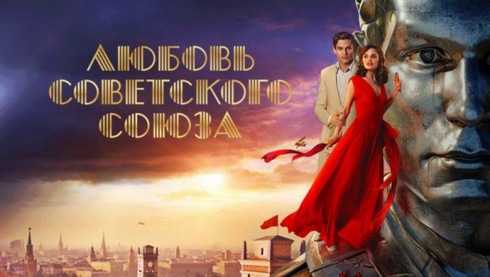 PREMIJERA FILMA "Ljubav Sovjetskog Saveza" večeras u Ruskom domu