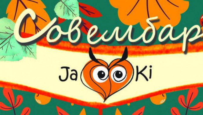 U KIKINDI POČEO SOVEMBAR: Mesec posvećen utinama, jer je ovde najveće zimovalište ovih ptica