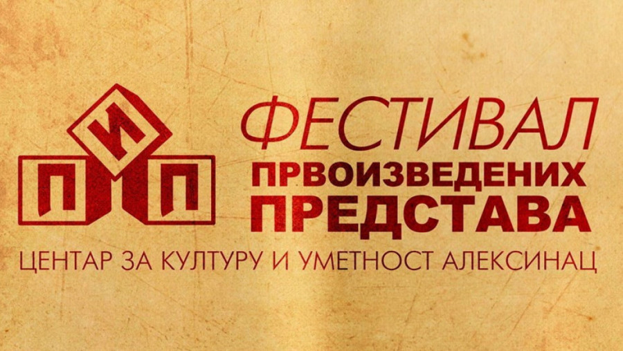 FESTIVAL PRVOIZVEDENIH PREDSTAVA "PIP" U ALEKSINCU: Premijere i bogat prateći program od 23. do 28. novembra