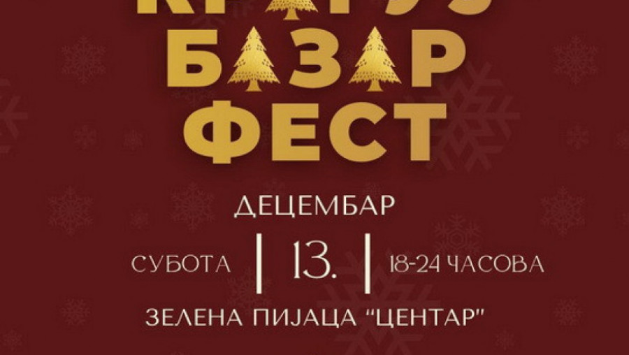KRAGUJ BAZAR FEST - u subotu, 13. decembra u Kragujevcu