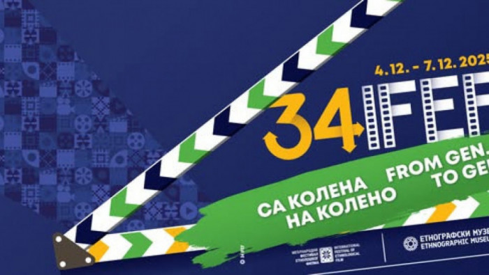 34. MEĐUNARODNI FESTIVAL ETNOLOŠKOG FILMA od 4. do 7. decembra u Beogradu