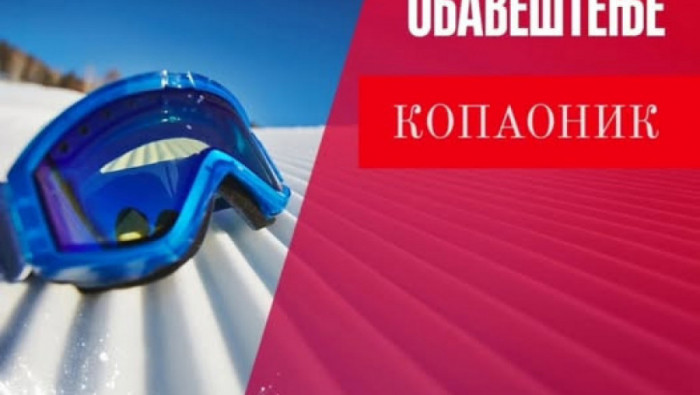 SKI-CENTAR KOPAONIK RADI SMANJENIM KAPACITETOM: Skijanje uz 70 odsto popusta