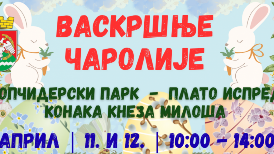VASKRŠNJE ČAROLIJE u Topočideru, 11. i 12. aprila