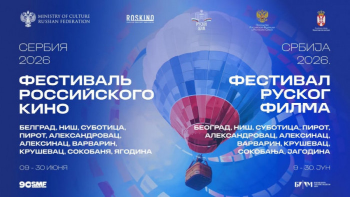 FESTIVAL RUSKOG FILMA U SRBIJI u Ruskom domu u Beogradu i u drugim gradovima Srbije, od 9. do 30. juna 2026. godine