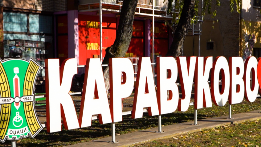 SPRŽIJADA U KARAVUKOVU u nedelju, 3. avgusta
